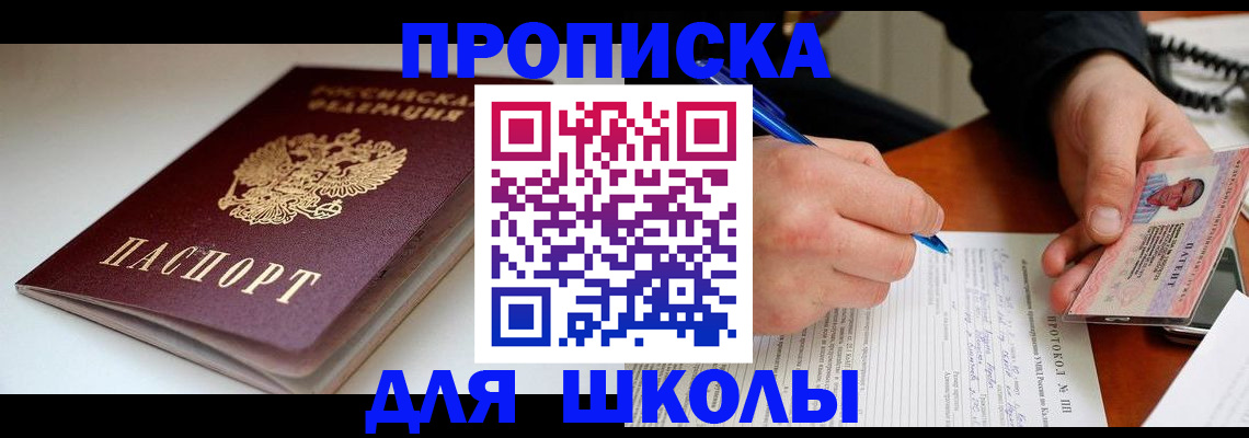 временная регистрация гарантия в Знаменске