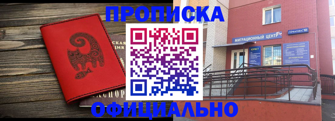прописка поиск в Знаменске