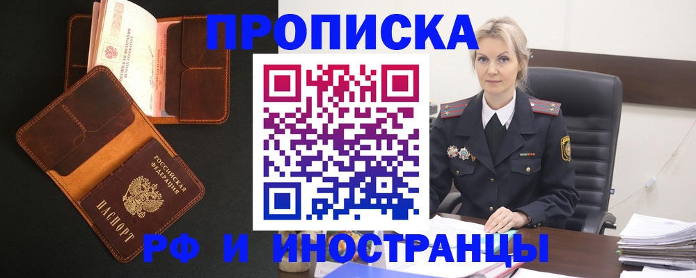временная регистрация адрес в Знаменске