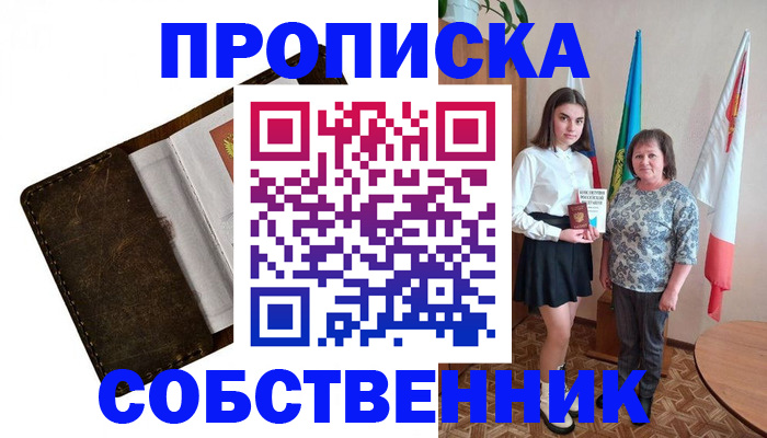 найти адрес прописки в Знаменске
