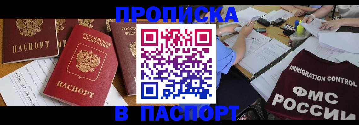 временная регистрация гарантия в Знаменске